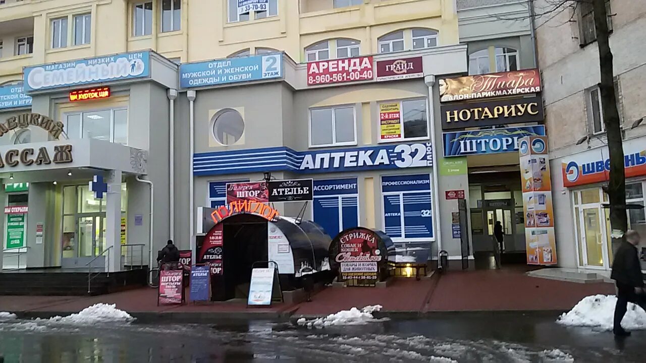 Vetart транспортная ул 32 брянск фото Permanently closed: AptekaPlus, pharmacy, Bryansk, ulitsa 3-go Internatsionala, 