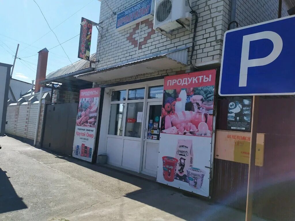 Vethouse ул бурмистрова 65б ставрополь фото Panorama: Produkty, grocery, Stavropol, ulitsa Burmistrova, 118 - Yandex Maps