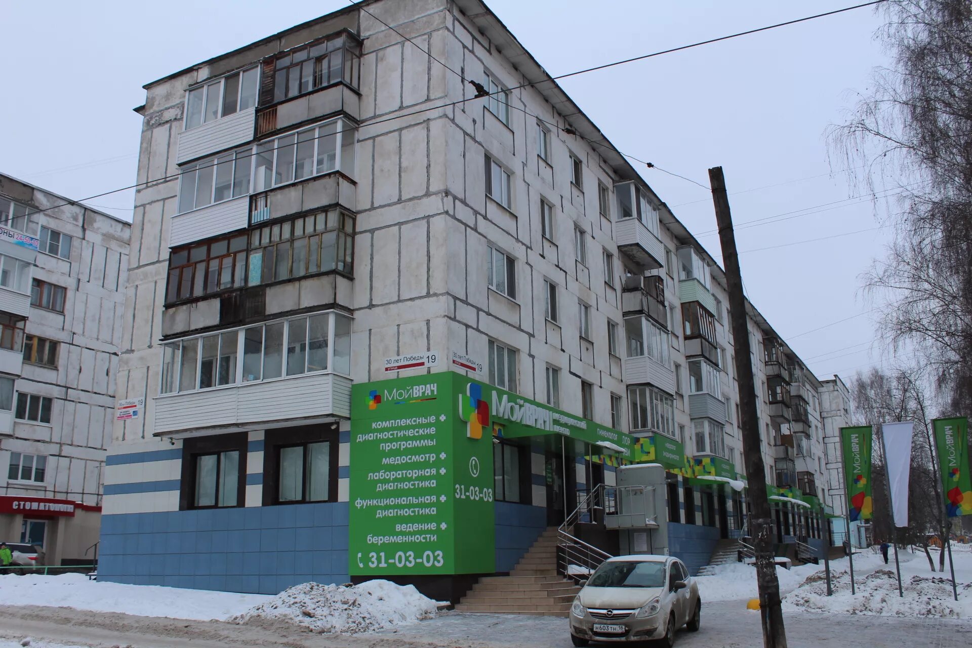 Vetman ул 30 лет победы 42а фото ул. 30 лет Победы, 19 - Ижевск