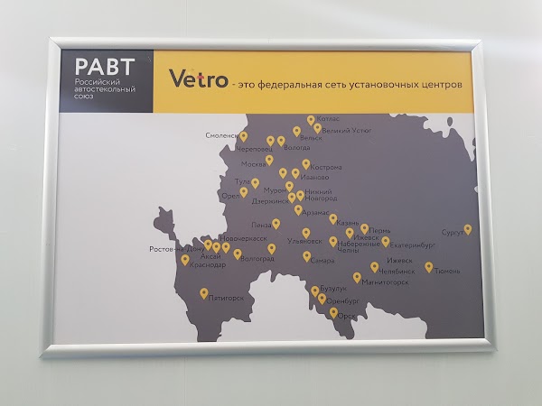 Vetro ул белинского 12 смоленск фото VETRO, + 7 481 224-42-44, ул. Белинского, 12, Смоленск, Смоленская обл., Россия,