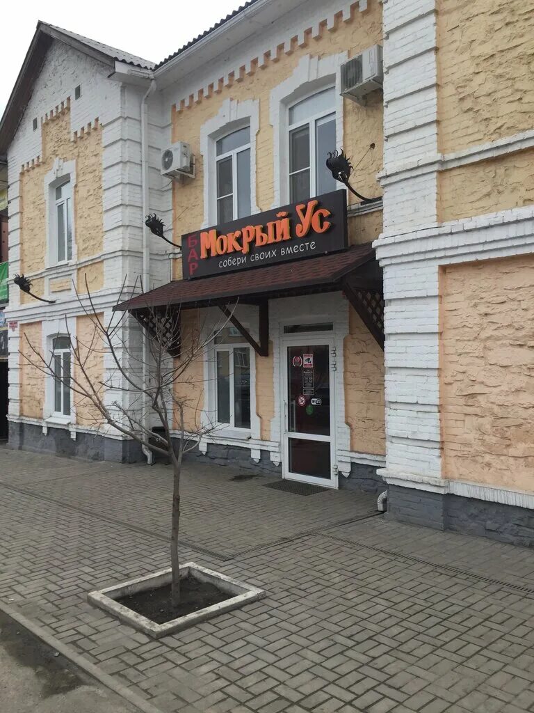 Vetsiti московская ул 34г красный сулин фото Мокрый ус, pub, bar, Россия, Красный Сулин, улица Металлургов, 23 - Yandex.Maps