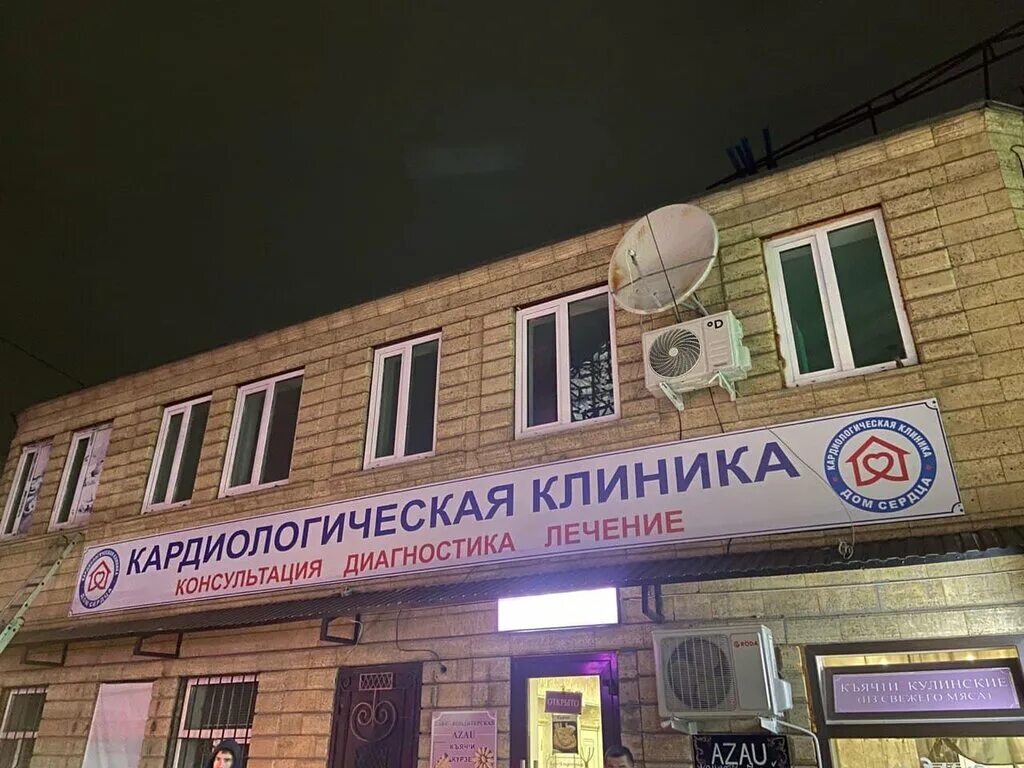 Veyron ул мичурина 60 махачкала фото Дом сердца, медцентр, клиника, ул. Мичурина, 62А, Махачкала - Яндекс Карты
