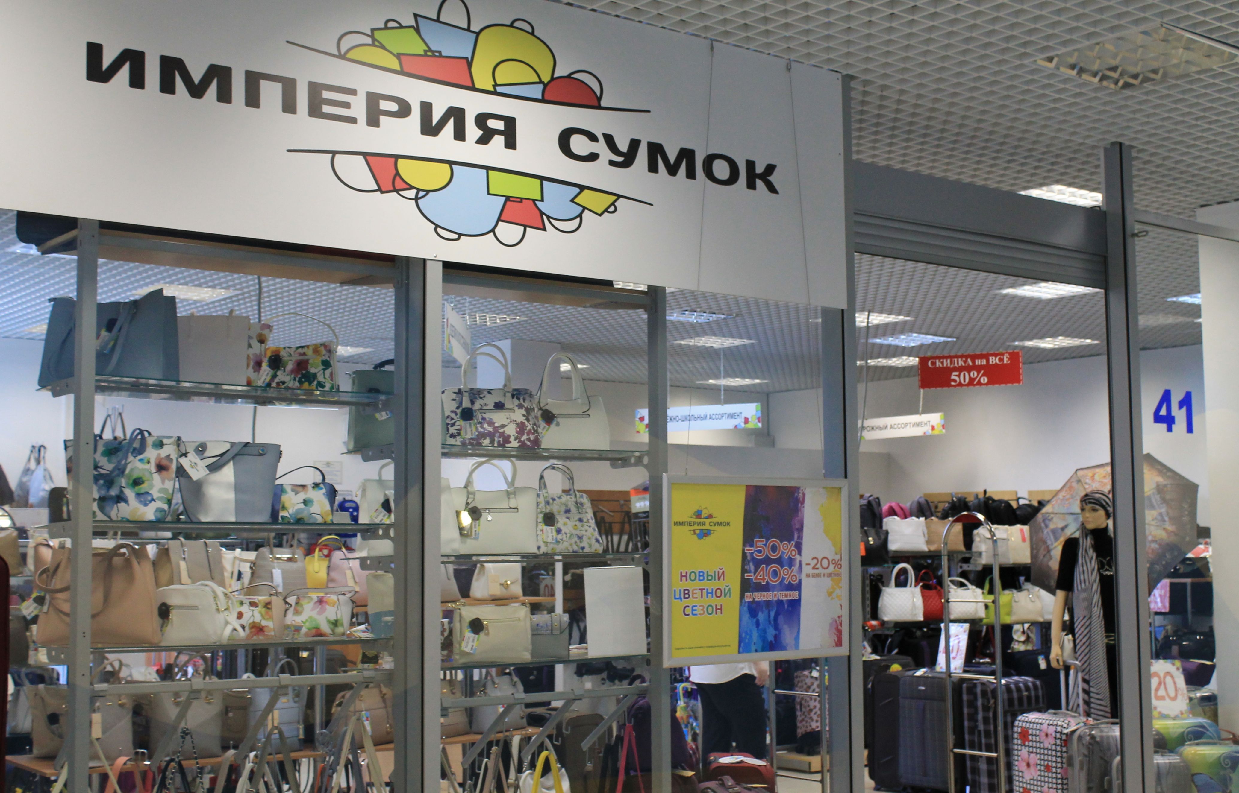 Vf принт пролетарская ул 147 фото Империя сумок, магазин сумок и чемоданов, Пролетарская ул., 147, Россошь - Яндек