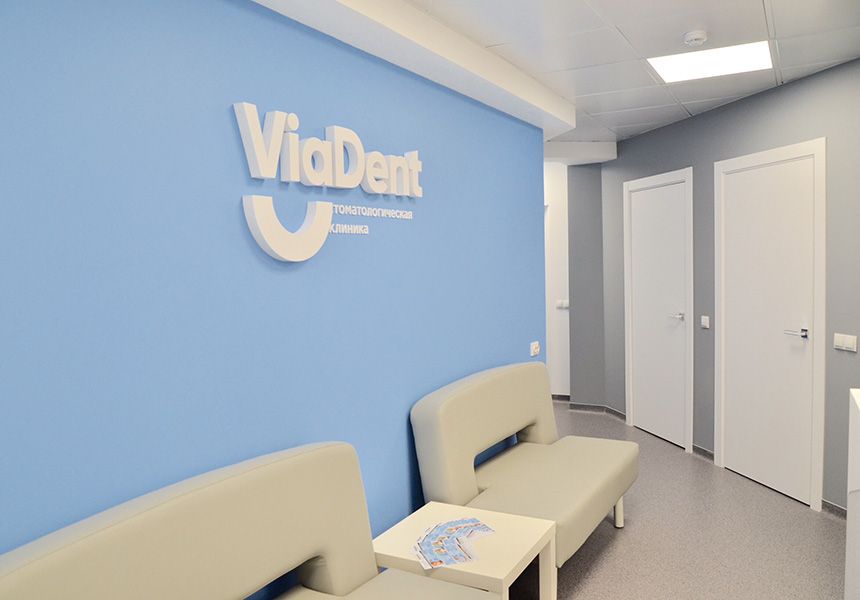 Via dent ул карла маркса 61 фото Стоматологическая клиника ViaDENT - стоматологическое оборудование GREEN DENT