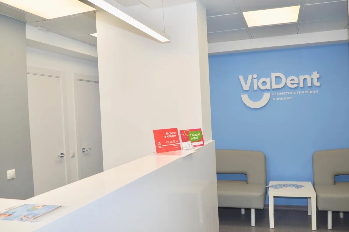 Via dent ул карла маркса 61 фото Стоматологическая клиника ViaDENT - стоматологическое оборудование GREEN DENT