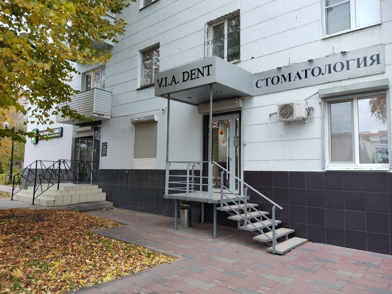 Via dent ул карла маркса 61 фото Временно не работает: Виа Дент, стоматологическая клиника, Самара, Ново-Садовая 