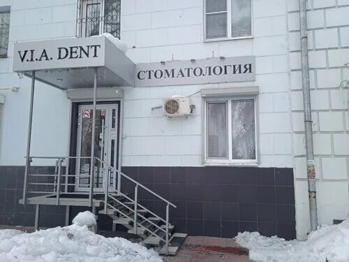 Via dent ул карла маркса 61 фото Виа Дент, стоматологическая клиника, Ново-Садовая ул., 21, Самара, Россия - Янде