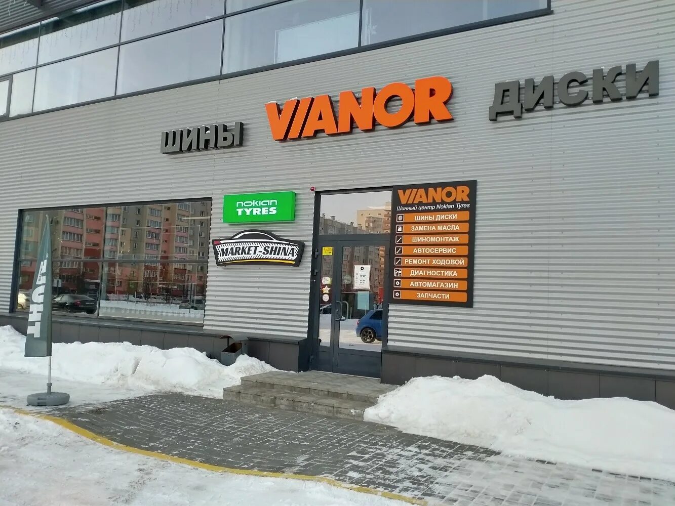 Vianor ижевская ул 14 пермь фото Отзывы о "Vianor", Челябинск, улица Академика Макеева, 10 - Яндекс Карты