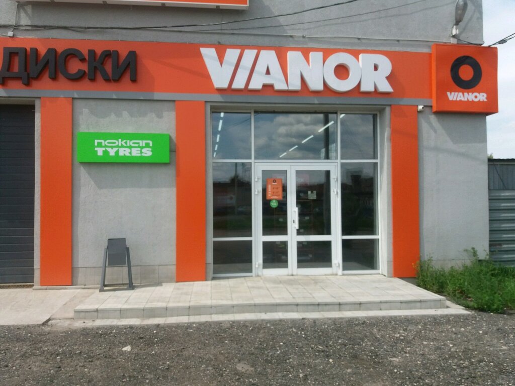 Vianor ижевская ул 14 пермь фото Больше не работает: Вианор, шины и диски, Иваново, улица Некрасова, 100 - Яндекс