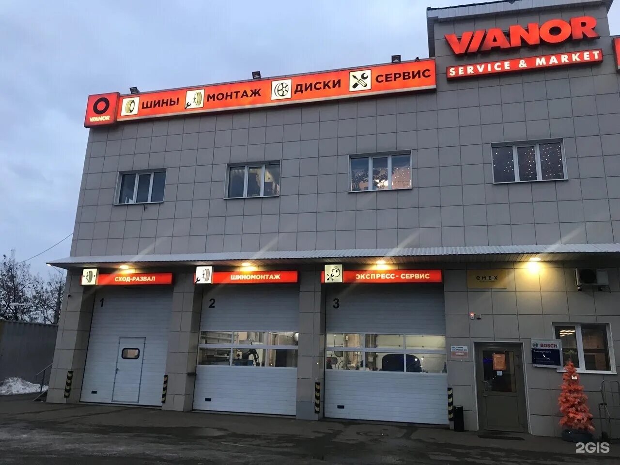 Vianor ижевская ул 14 пермь фото IVANOR, шинный центр, Автозаводская улица, 19, Балашиха - 2ГИС