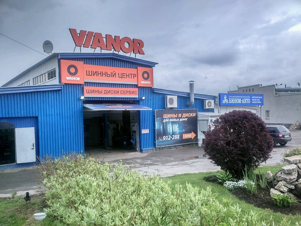 Vianor ижевская ул 14 пермь фото Vianor, шины и диски, ул. Холмогорова, 11А, лит.Д, Ижевск - Яндекс Карты