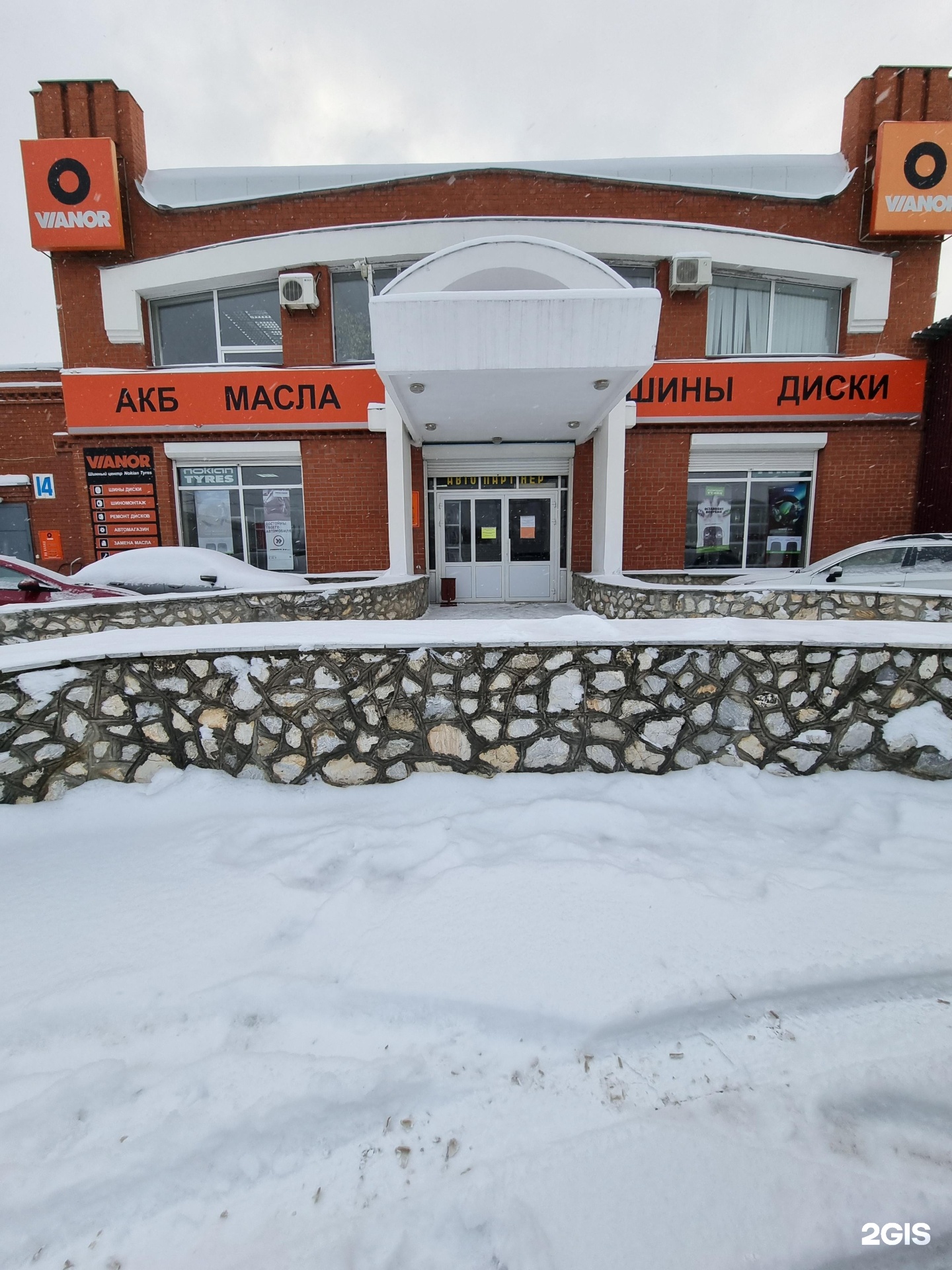 Vianor ижевская ул 14 пермь фото Стекло ижевская пермь
