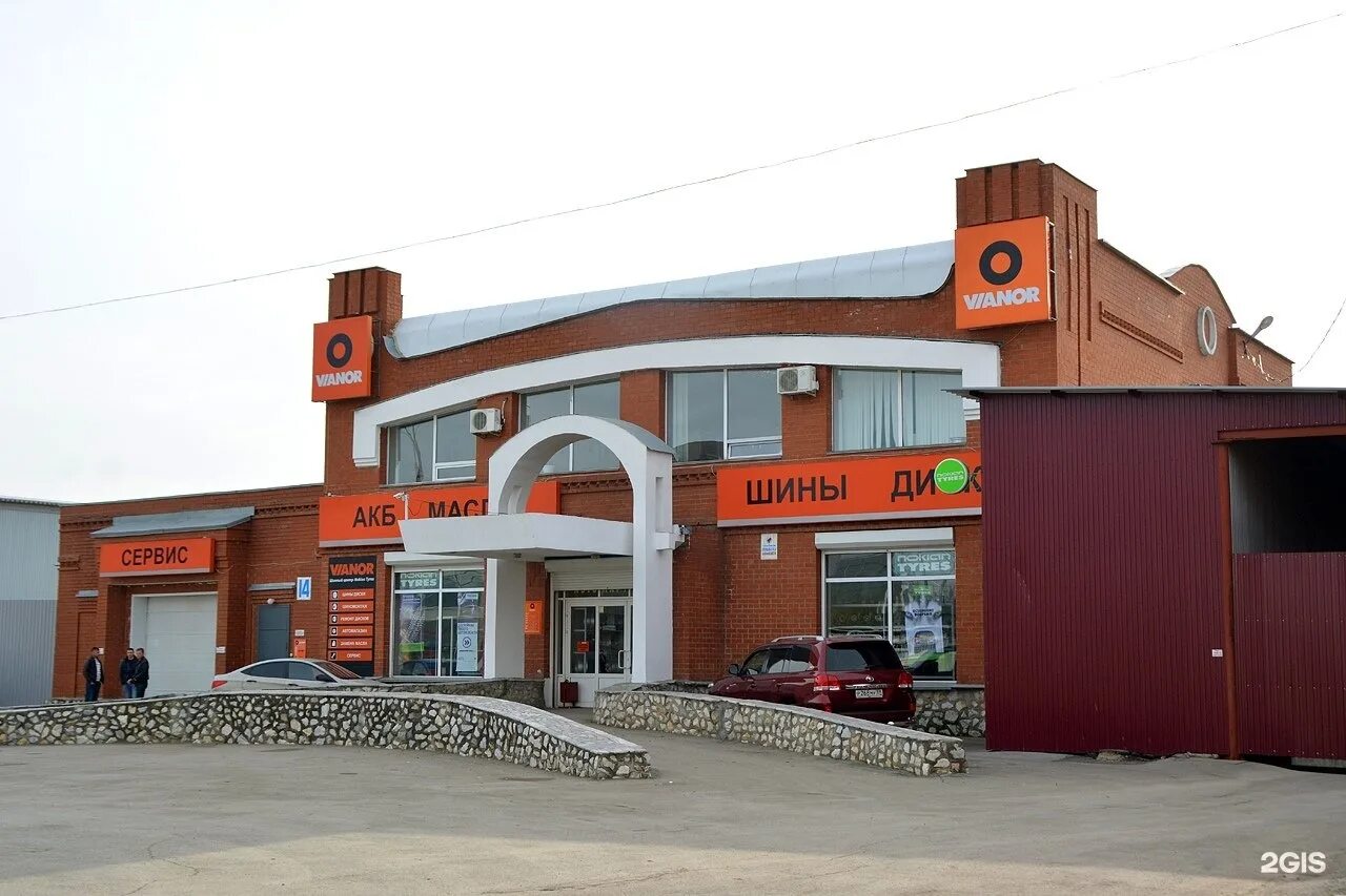 Vianor ижевская ул 14 пермь фото Ижевская улица пермь: найдено 75 картинок