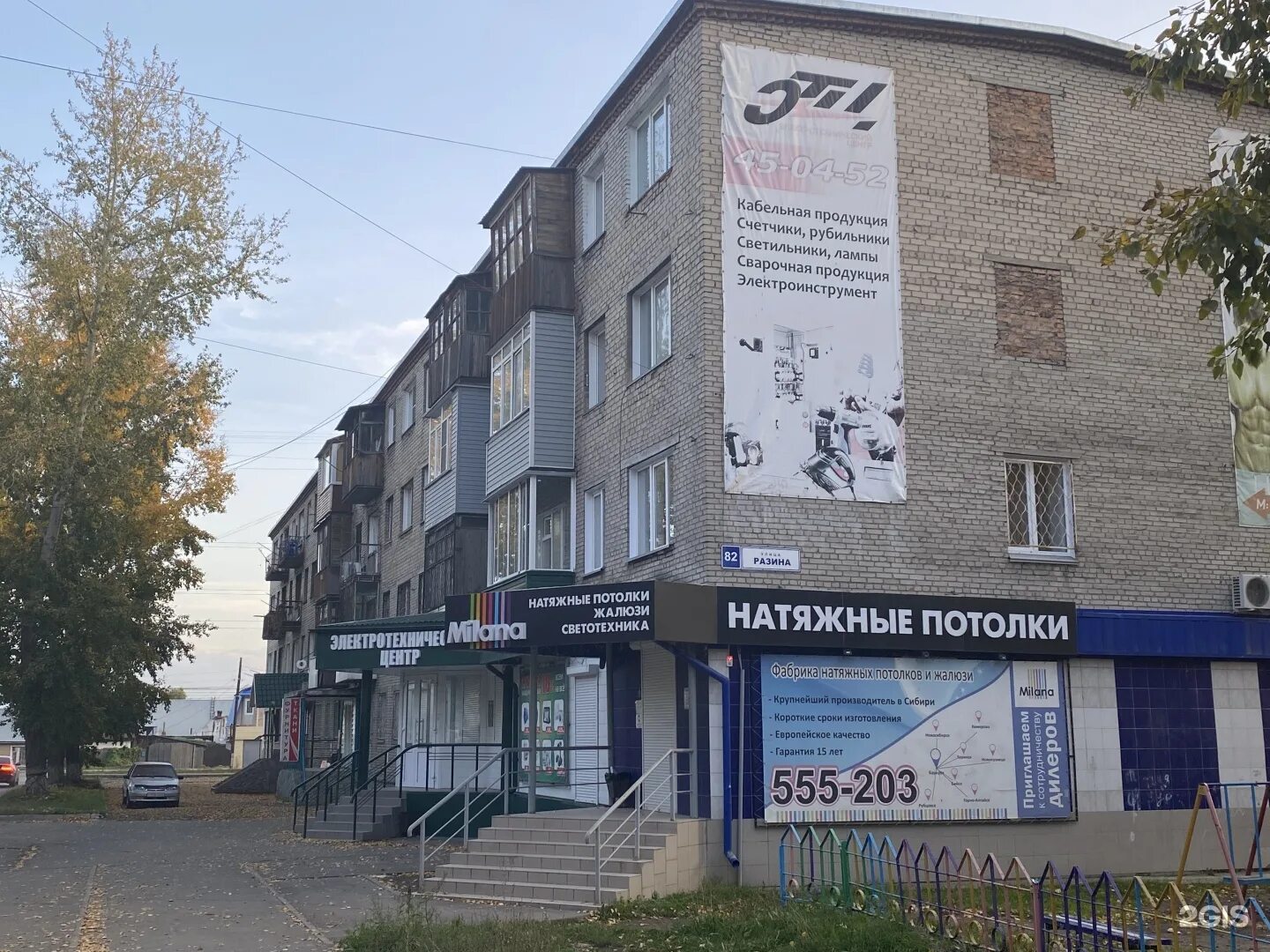 Vibe ул имени степана разина 11 фото Груминг студия, Степана Разина, 82, Бийск - 2ГИС