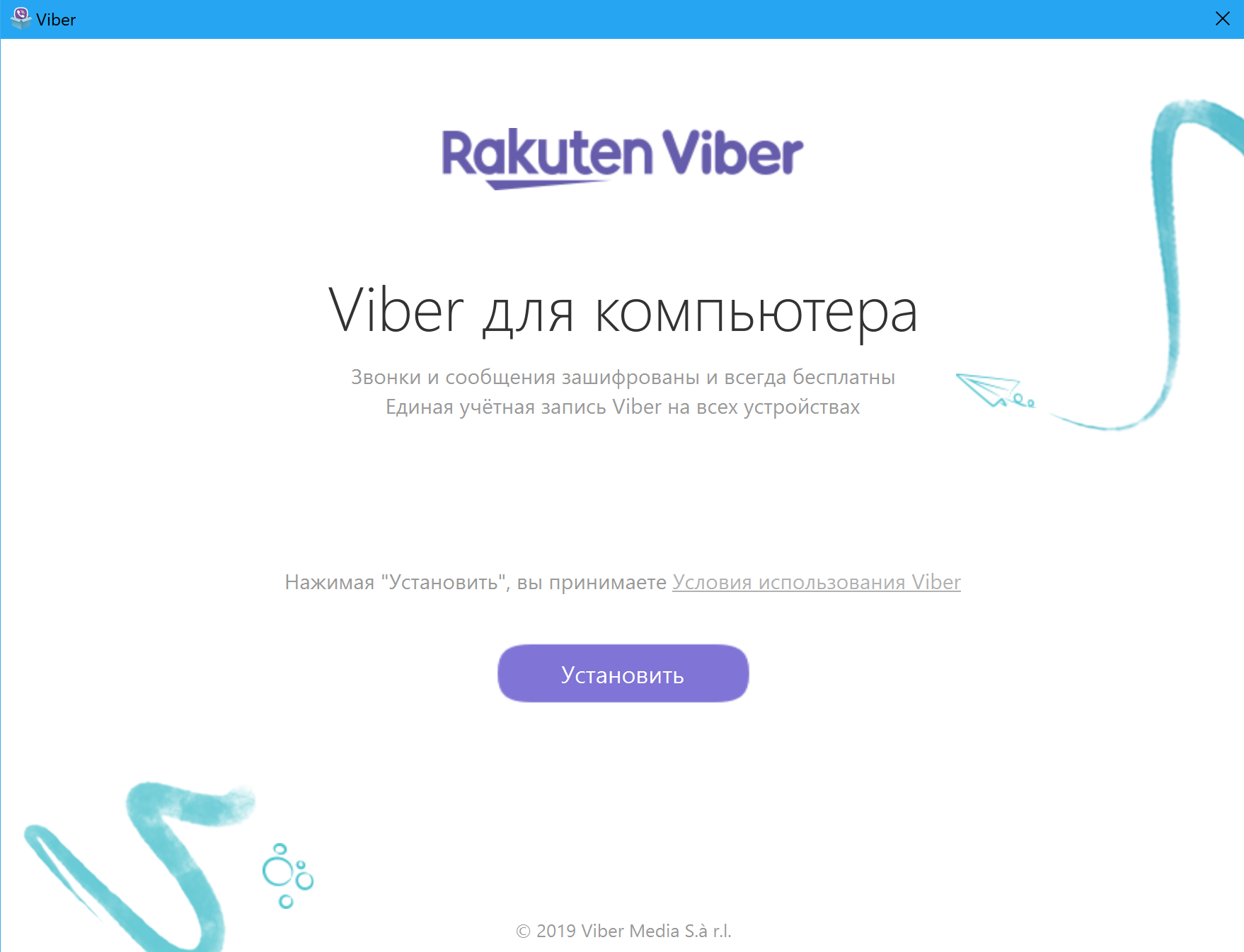 Viber desktop нет подключения к интернету Учебник. Расширенный курс