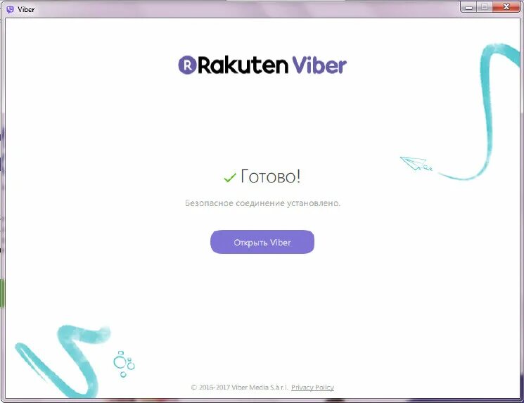 Viber нет подключения к интернету Вайбер - как бесплатно скачать на телефон и компьютер Делай Бизнес