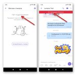 Viber нет подключения к интернету 2024 Вайбер не работает 2024