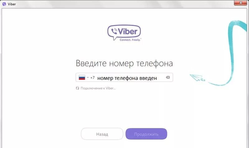Viber нет подключения к интернету Ответы Mail.ru: Не работает Viber на компьютере!