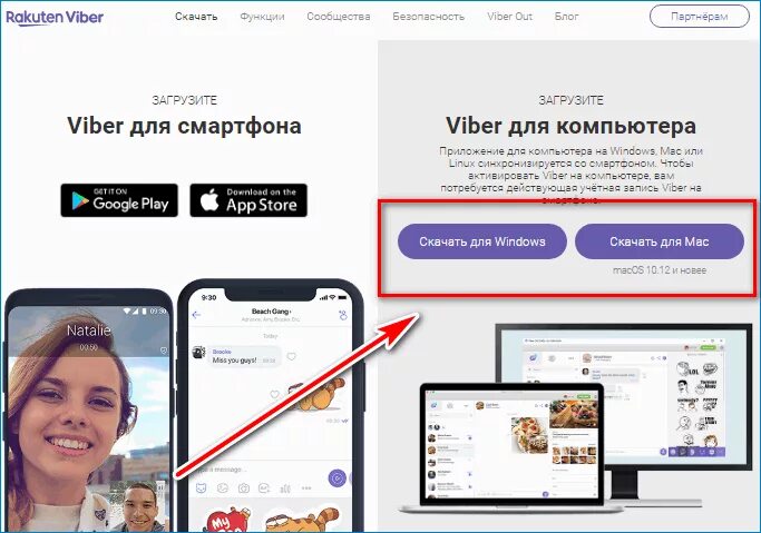 Viber нет подключения к интернету на компьютере Как подключить Вайбер на разных устройствах - инструкция