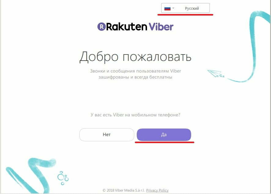 Viber нет подключения к интернету при активации Как перевести вайбер на компьютер с телефона