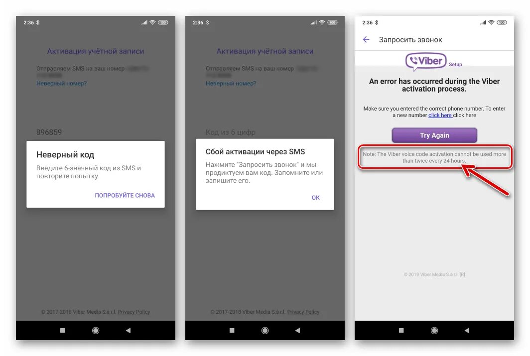 Viber нет подключения к интернету при активации Можно ли два номера на вайбер