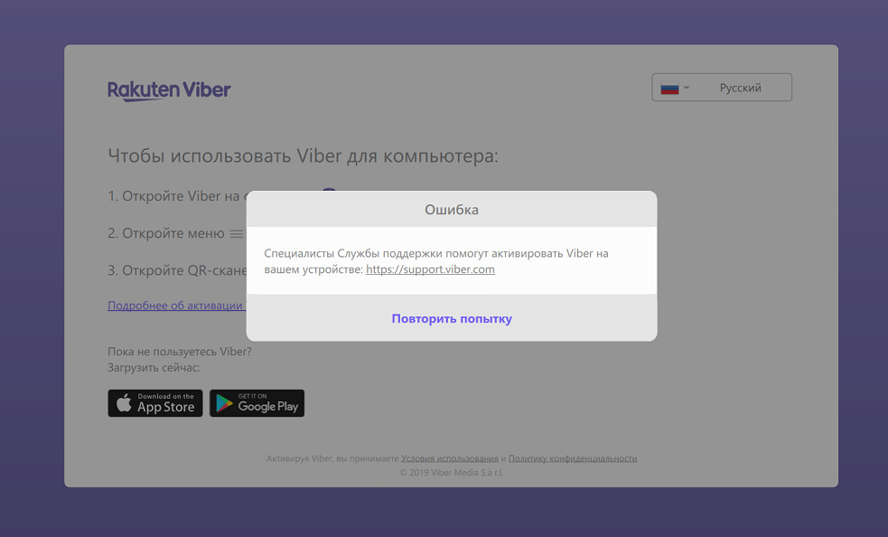 Viber нет подключения к интернету при активации Ответы Mail.ru: Viber не дает логиниться (см скриншот)