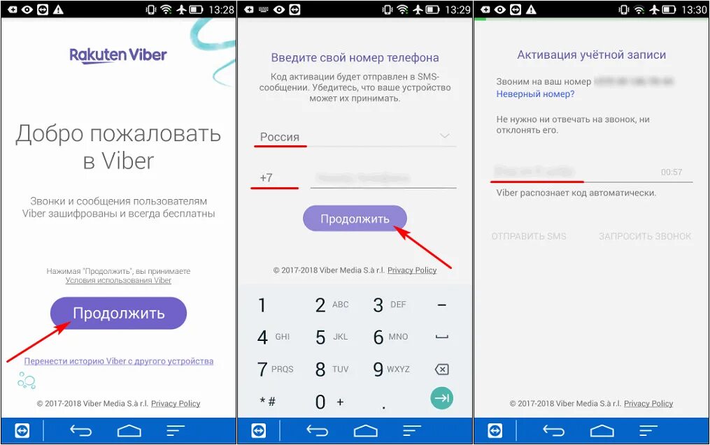 Viber нет подключения к интернету при активации Подключить вайбер на телефон фото - Сервис Левша