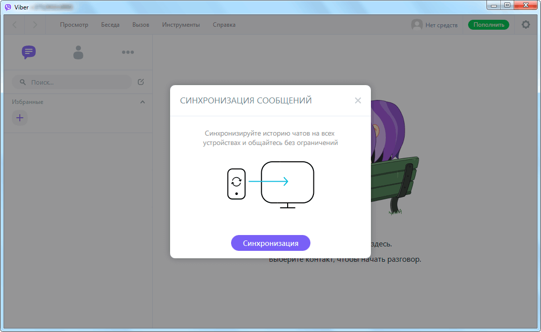 Viber нет подключения к интернету при активации Вайбер нет подключения к интернету на пк фото - Сервис Левша