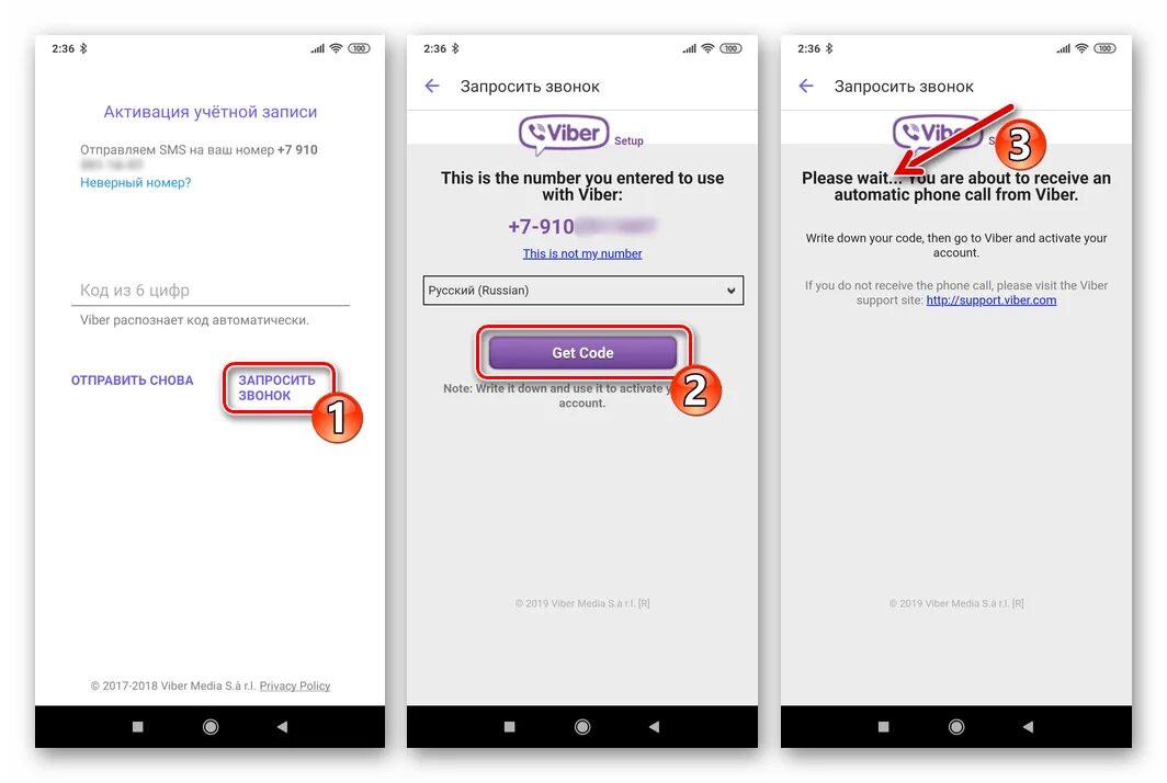 Viber нет подключения к интернету при активации Как подключить услугу SMS-информирование и другое