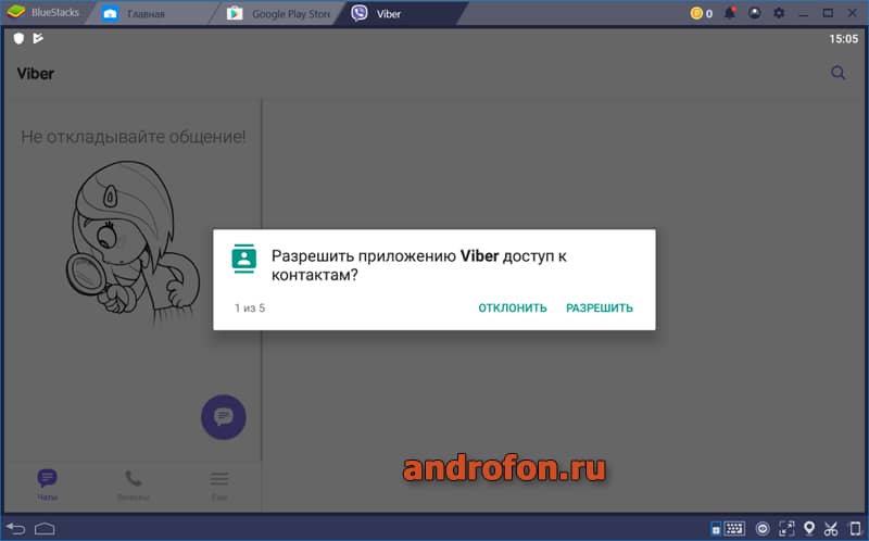 Viber нет подключения к интернету при активации Как установить вайбер на ноутбук без телефона пошаговая инструкция - Все инструк