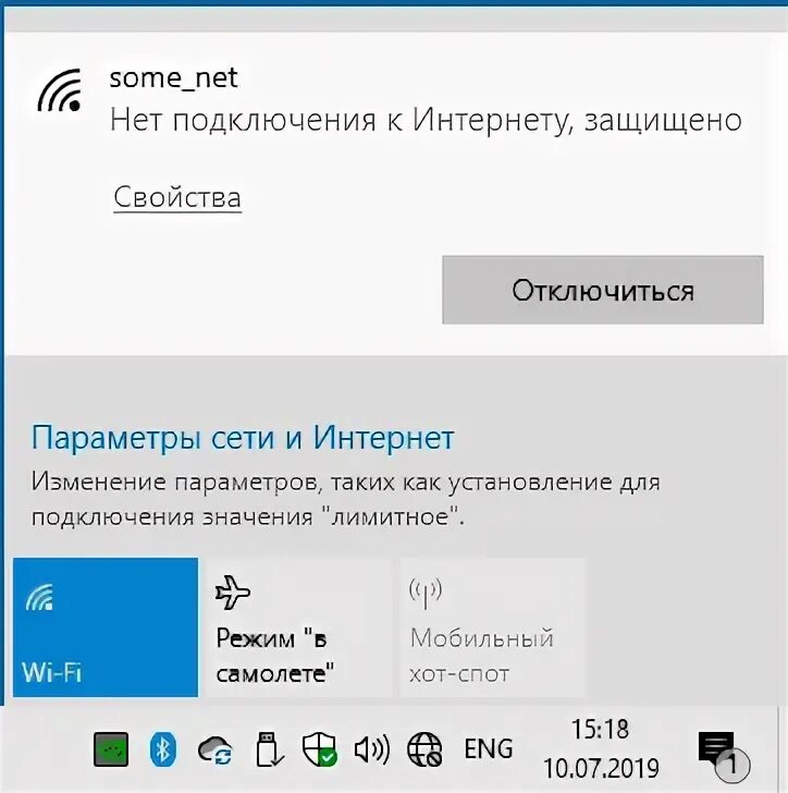 Viber нет подключения к интернету windows 10 Нет подключения к Интернету, защищено в Windows 10 - как исправить remontka.pro