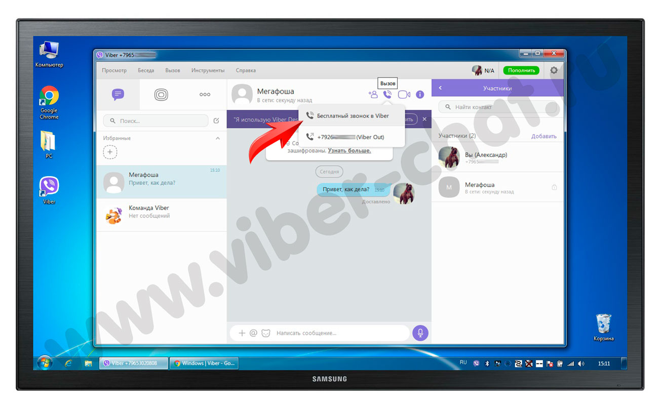 Viber нет подключения к интернету windows 10 Viber нет подключения к интернету фото - Сервис Левша