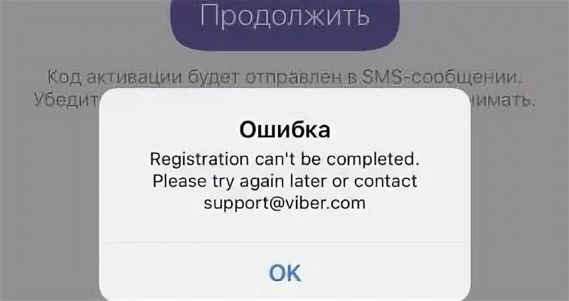 Viber ошибка подключения проверьте подключение Viber ошибка