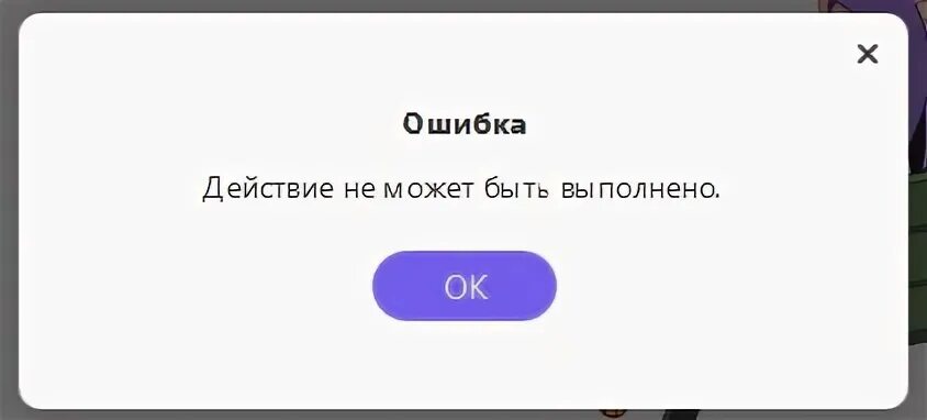 Viber ошибка подключения проверьте подключение javascript - viber. Ошибка: "Действие не может быть выполнено." - Stack Overflow