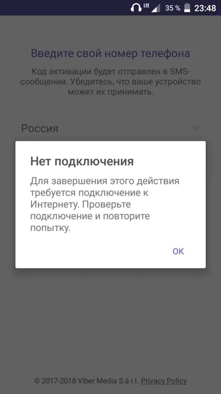Viber ошибка подключения проверьте подключение Ответы Mail.ru: кто нибудь подскажите как исправить