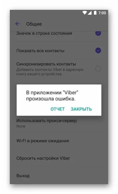 Viber ошибка подключения проверьте подключение Почему не работает Viber