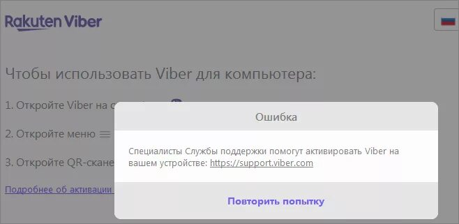 Viber ошибка подключения проверьте подключение Ответы Mail.ru: Нe активируeтся Viber на компьютерe. Что дeлать?