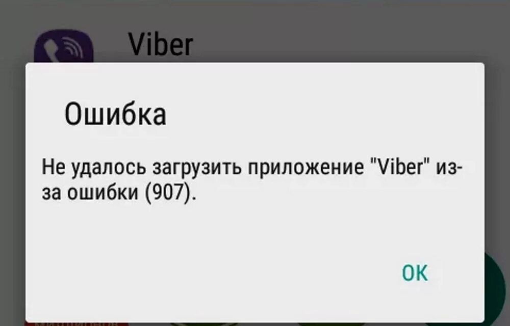 Viber ошибка подключения проверьте подключение Почему не устанавливается Вайбер на телефон? Причины появления ошибки и способы 