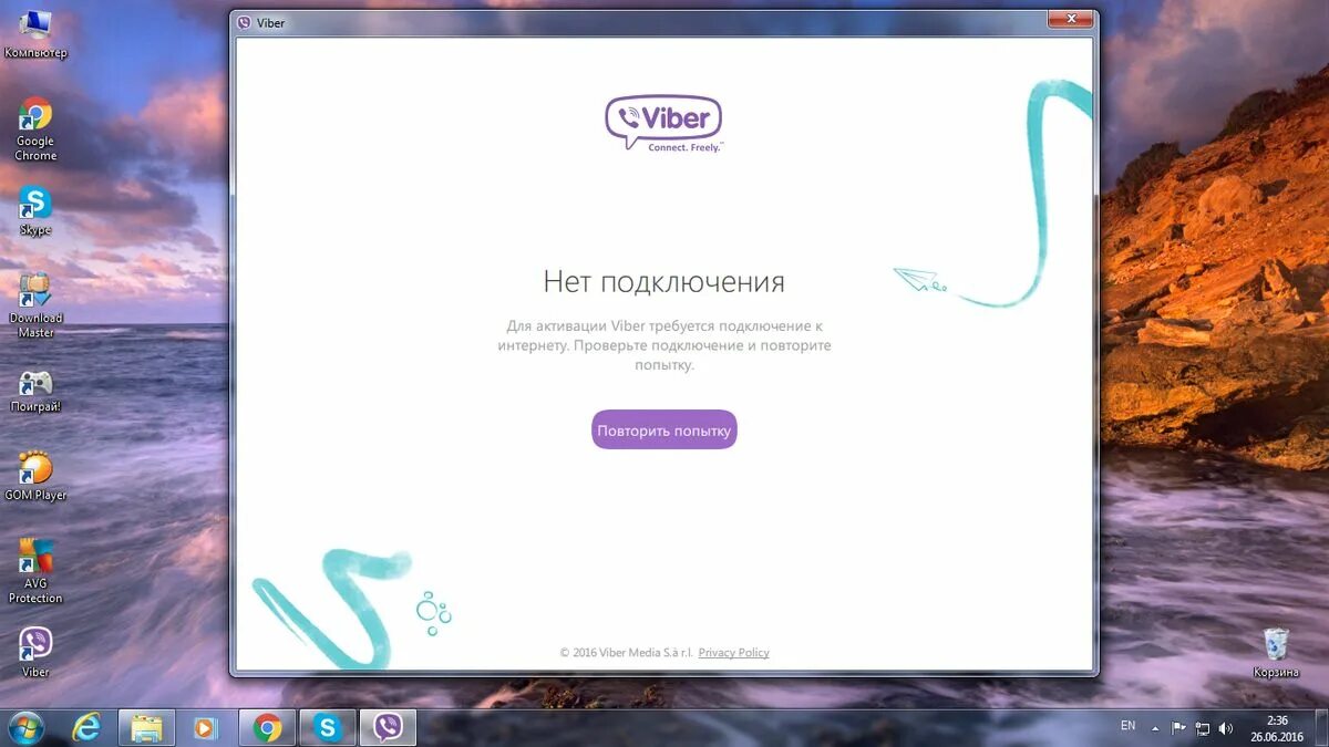 Viber пишет нет подключения к интернету Viber: нет подключения к интернету (обзор ошибок сервиса)
