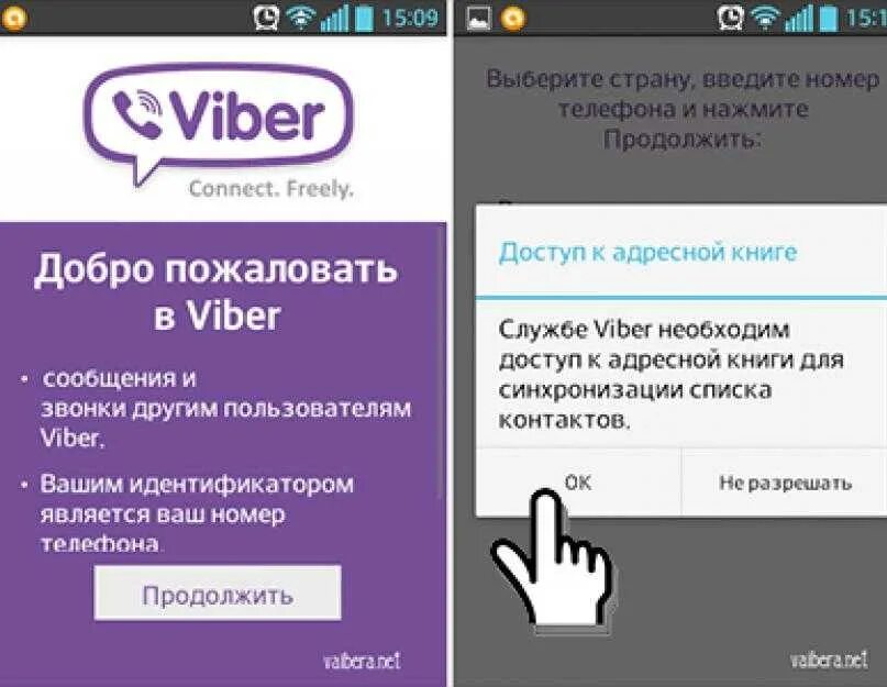 Viber пишет нет подключения к интернету Вайбер черемхово