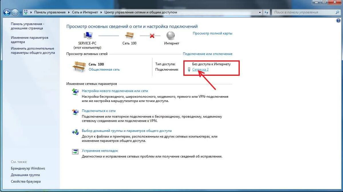 Viber windows 7 нет подключения к интернету Картинки БРАУЗЕР НЕТ ПОДКЛЮЧЕНИЯ К ИНТЕРНЕТУ