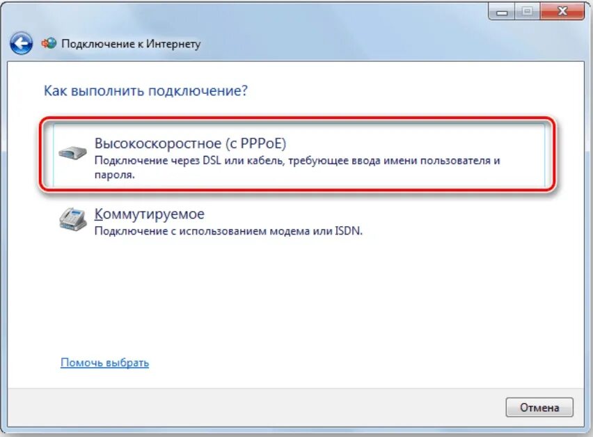 Viber windows 7 нет подключения к интернету Подключение интернета компьютеру windows: найдено 88 изображений