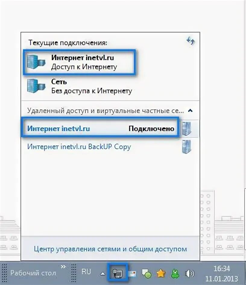 Viber windows 7 нет подключения к интернету Windows 7 сеть без доступа к интернету: IPv4 без доступа к интернету или сети. К