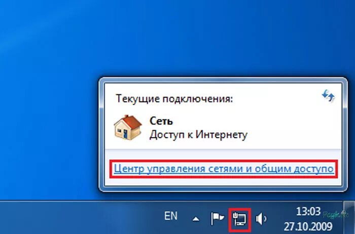 Viber windows 7 нет подключения к интернету Как сделать так, чтобы интернет подключался автоматически в Windows XP, 7, 8, 8,