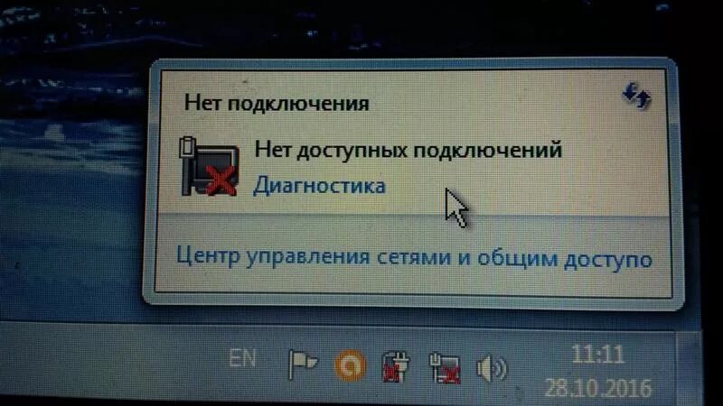 Viber windows 7 нет подключения к интернету Ответы Mail.ru: Помогите с ноутбуком