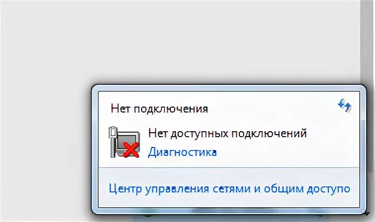 Viber windows 7 нет подключения к интернету Ответы Mail.ru: Компьютер не видит интернет сеть.