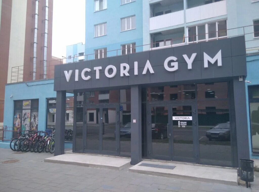 Victoria gym ул николая баженова 5 фото Victoria Gym, фитнес-клуб, 54, посёлок Мехзавод, 1-й квартал, Самара - Яндекс Ка