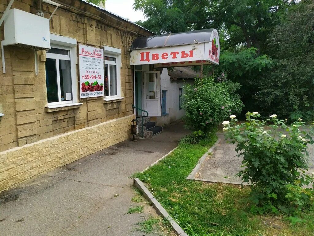 Victoria ул розы люксембург 25 ставрополь фото Роза-люкс, доставка цветов и букетов, ул. Розы Люксембург, 38, Ставрополь - Янде