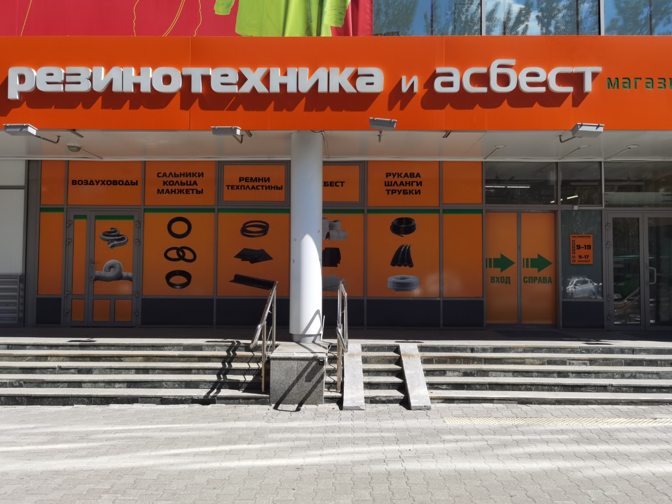 Victory восточная ул 7г екатеринбург фото Резинотехника и асбест, резиновые и резинотехнические изделия, Восточная ул., 7Г