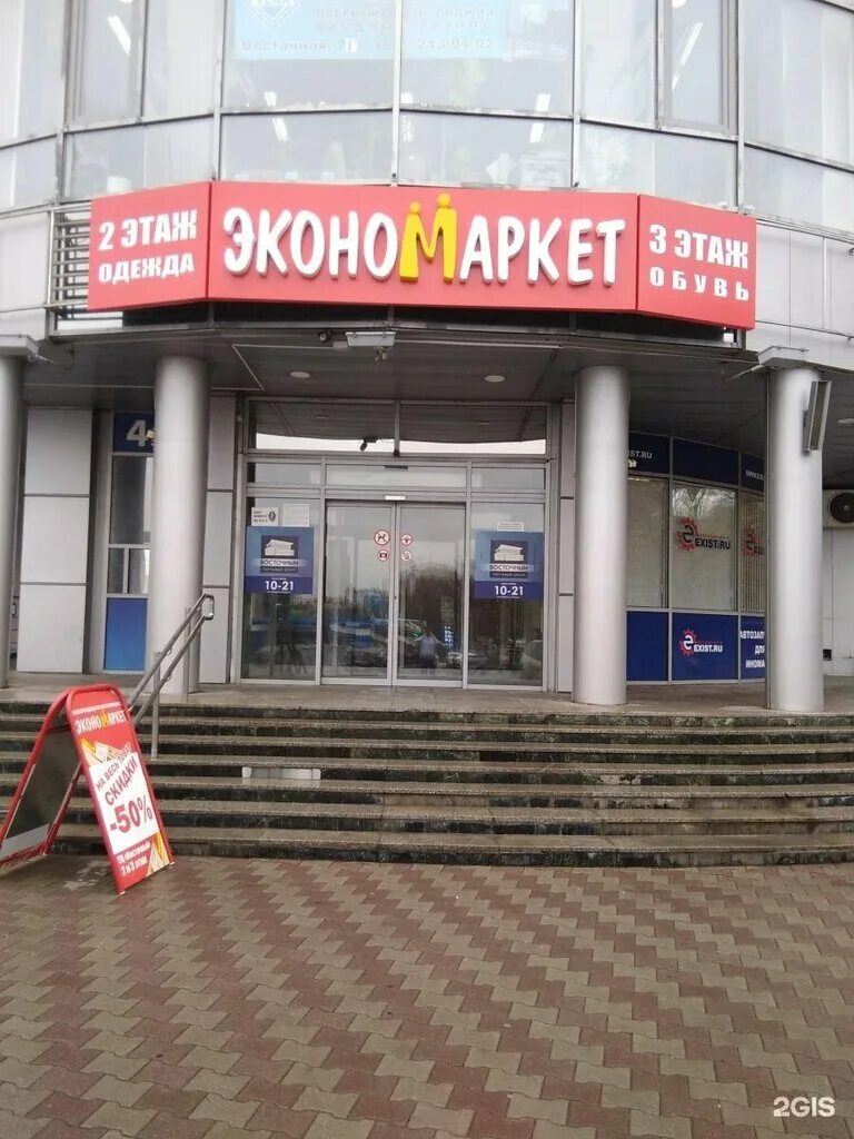 Victory восточная ул 7г фото ЭконоМаркет, clothing store, Yekaterinburg, Vostochnaya Street, 7Г - Yandex Maps